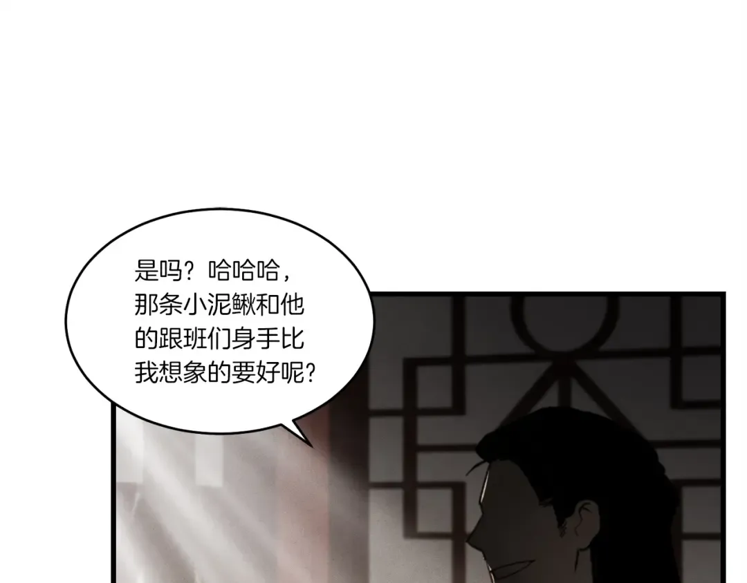 第79话 首席宿舍 第147页