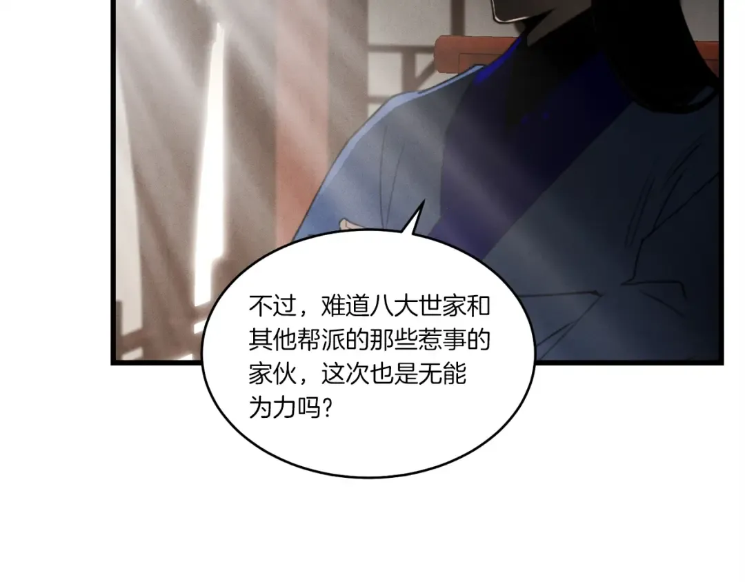 第79话 首席宿舍 第148页