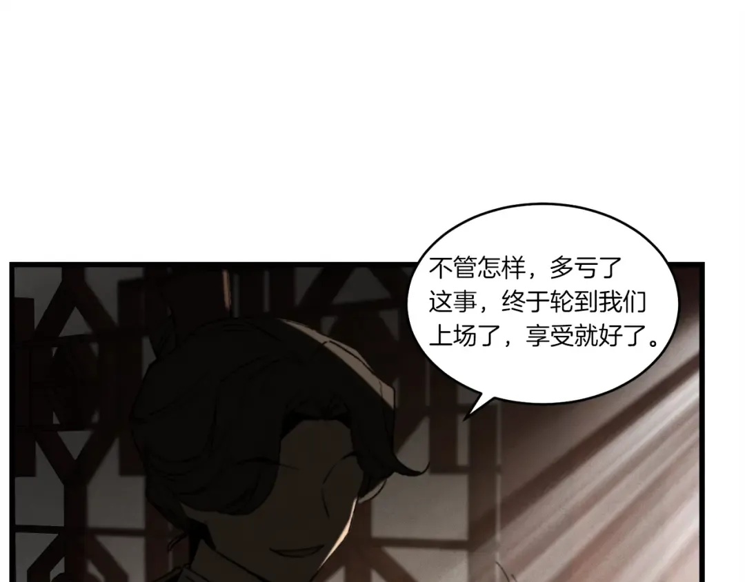第79话 首席宿舍 第149页