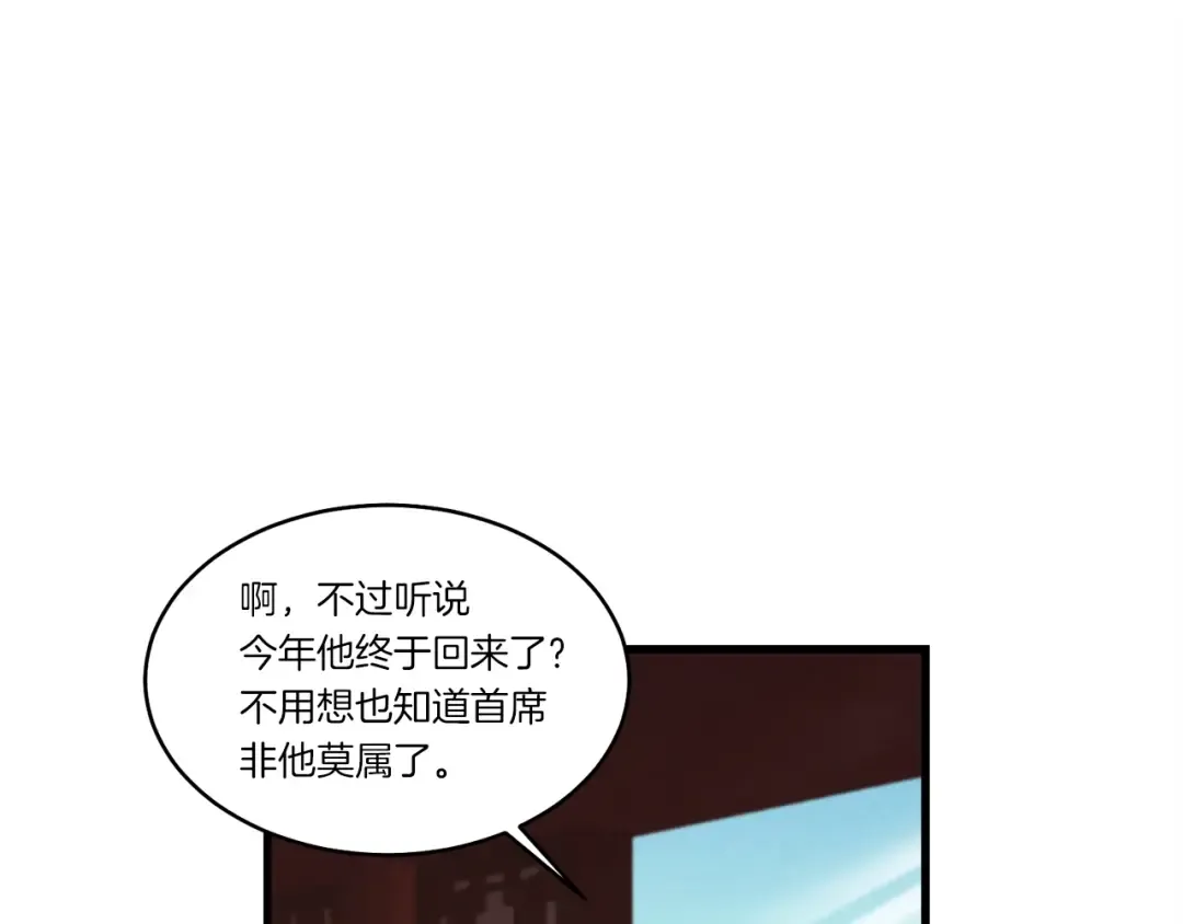 第79话 首席宿舍 第151页