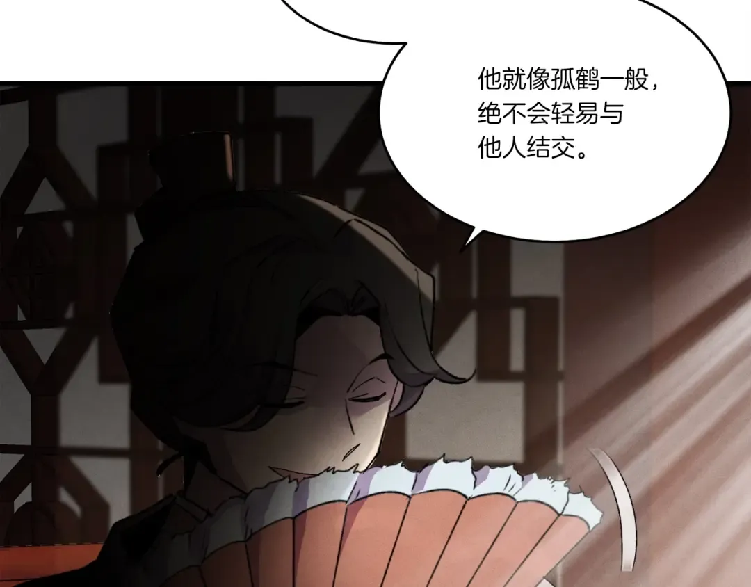 第79话 首席宿舍 第154页