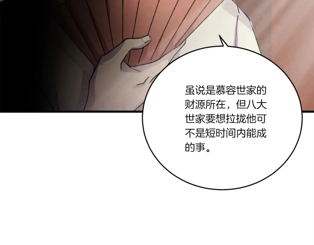 第79话 首席宿舍 第155页