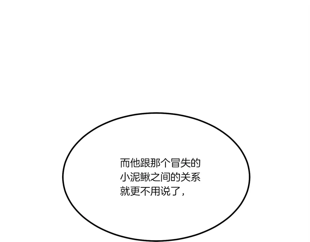 第79话 首席宿舍 第156页