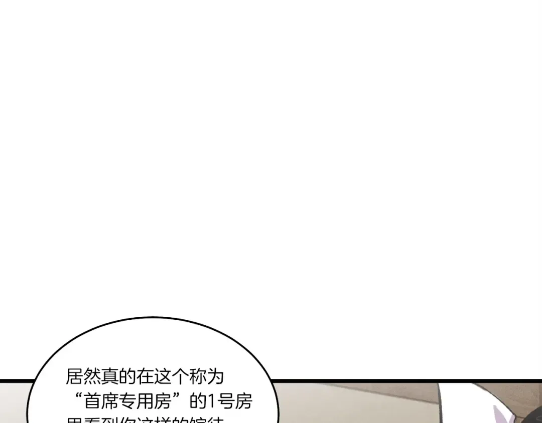 第79话 首席宿舍 第158页