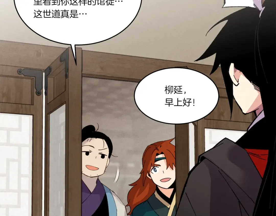 第79话 首席宿舍 第159页