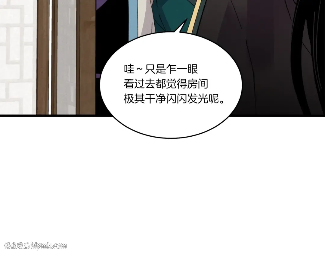 第79话 首席宿舍 第160页