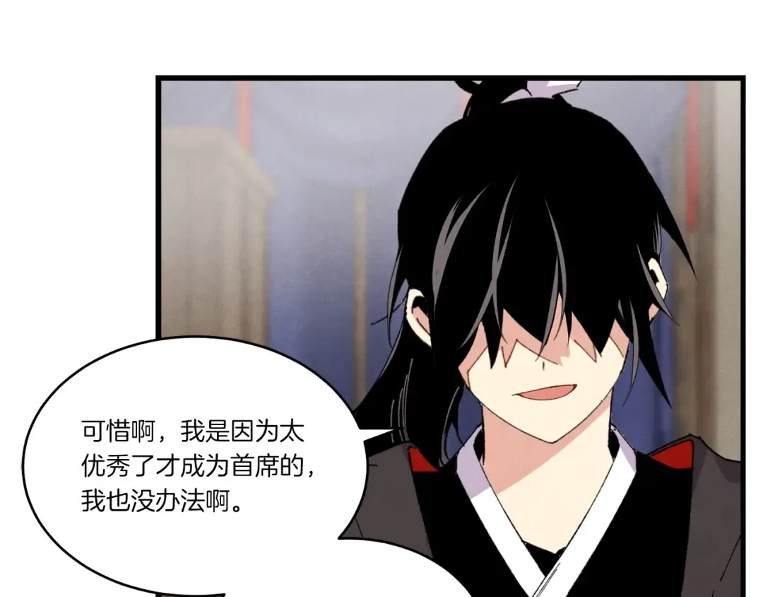 第79话 首席宿舍 第161页