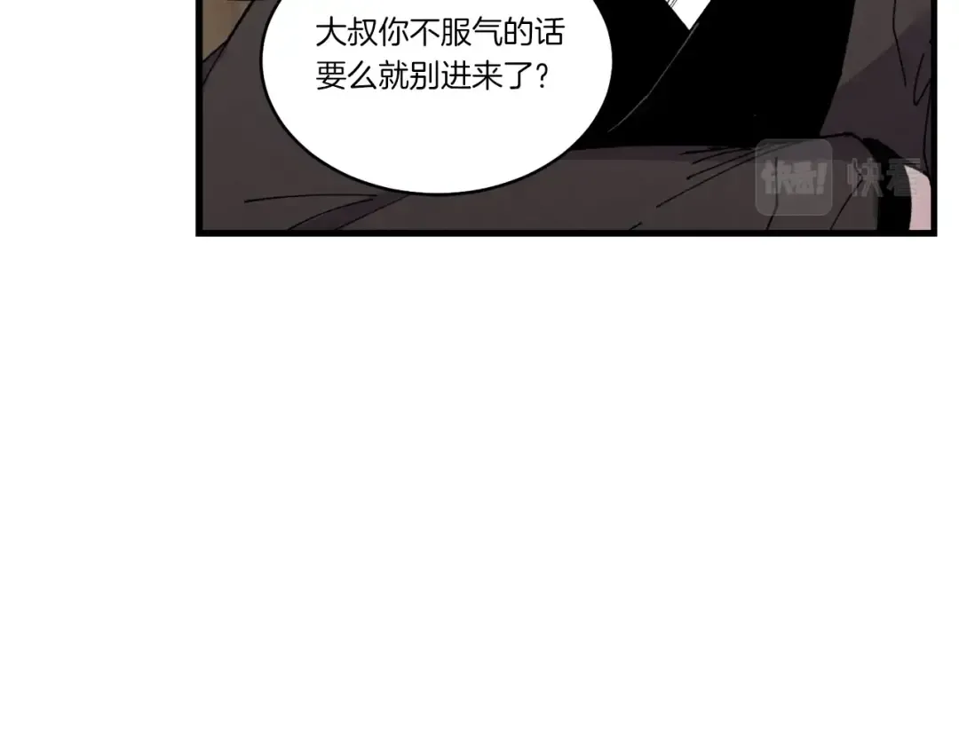 第79话 首席宿舍 第162页