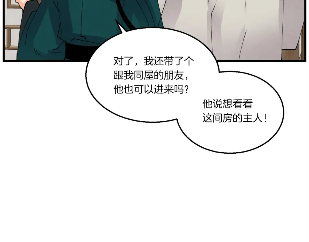 第79话 首席宿舍 第164页