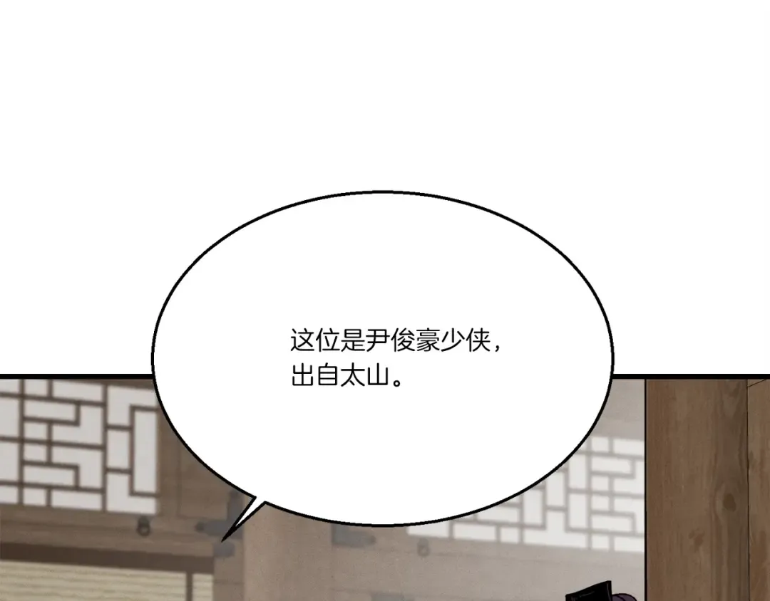 第79话 首席宿舍 第165页