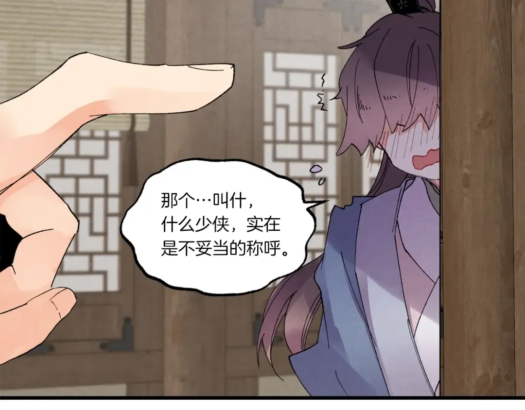 第79话 首席宿舍 第166页