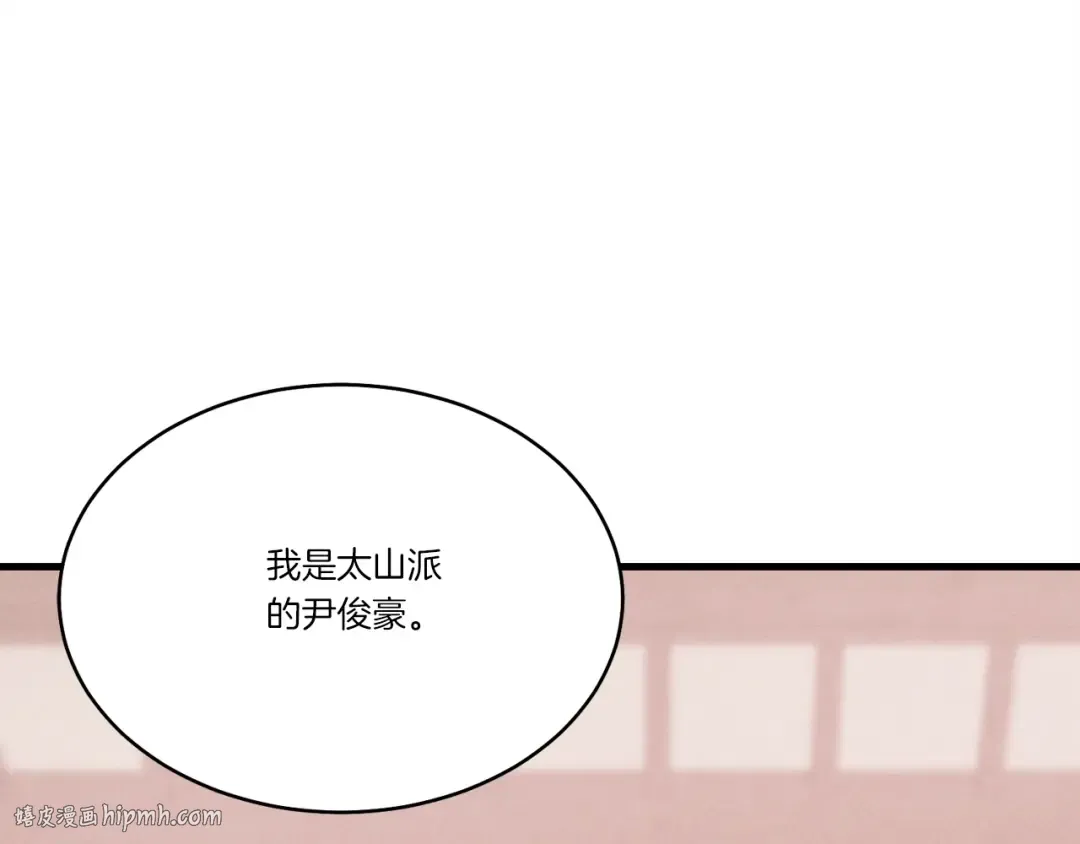 第79话 首席宿舍 第168页