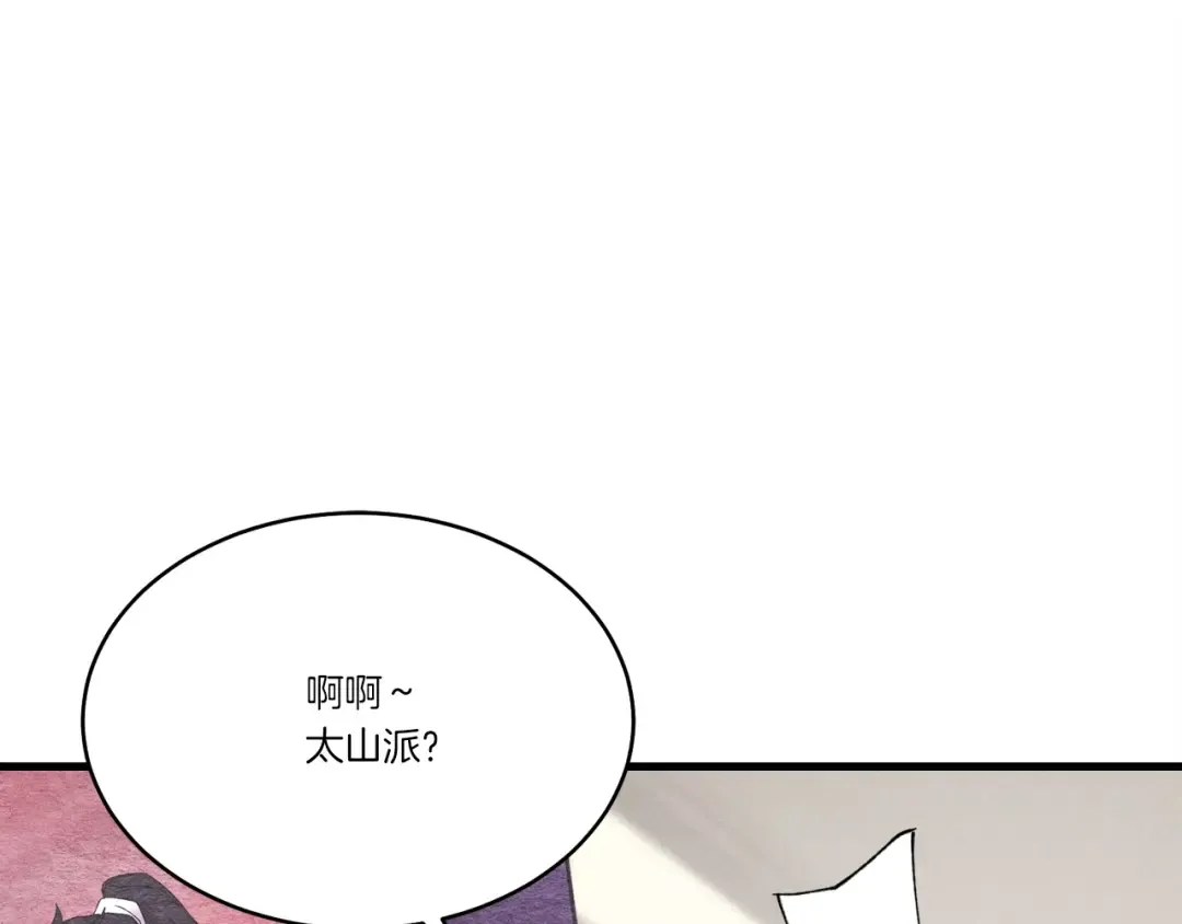 第79话 首席宿舍 第170页