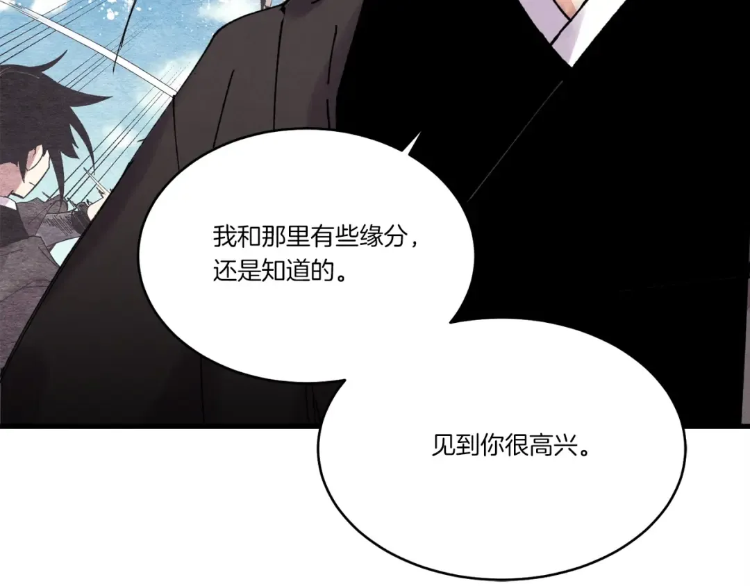 第79话 首席宿舍 第172页