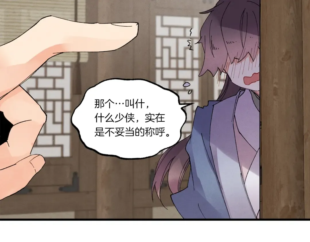 第四季最终话 可怕的仰慕者 第2页