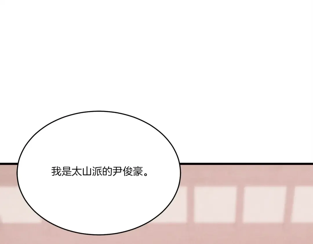 第四季最终话 可怕的仰慕者 第4页