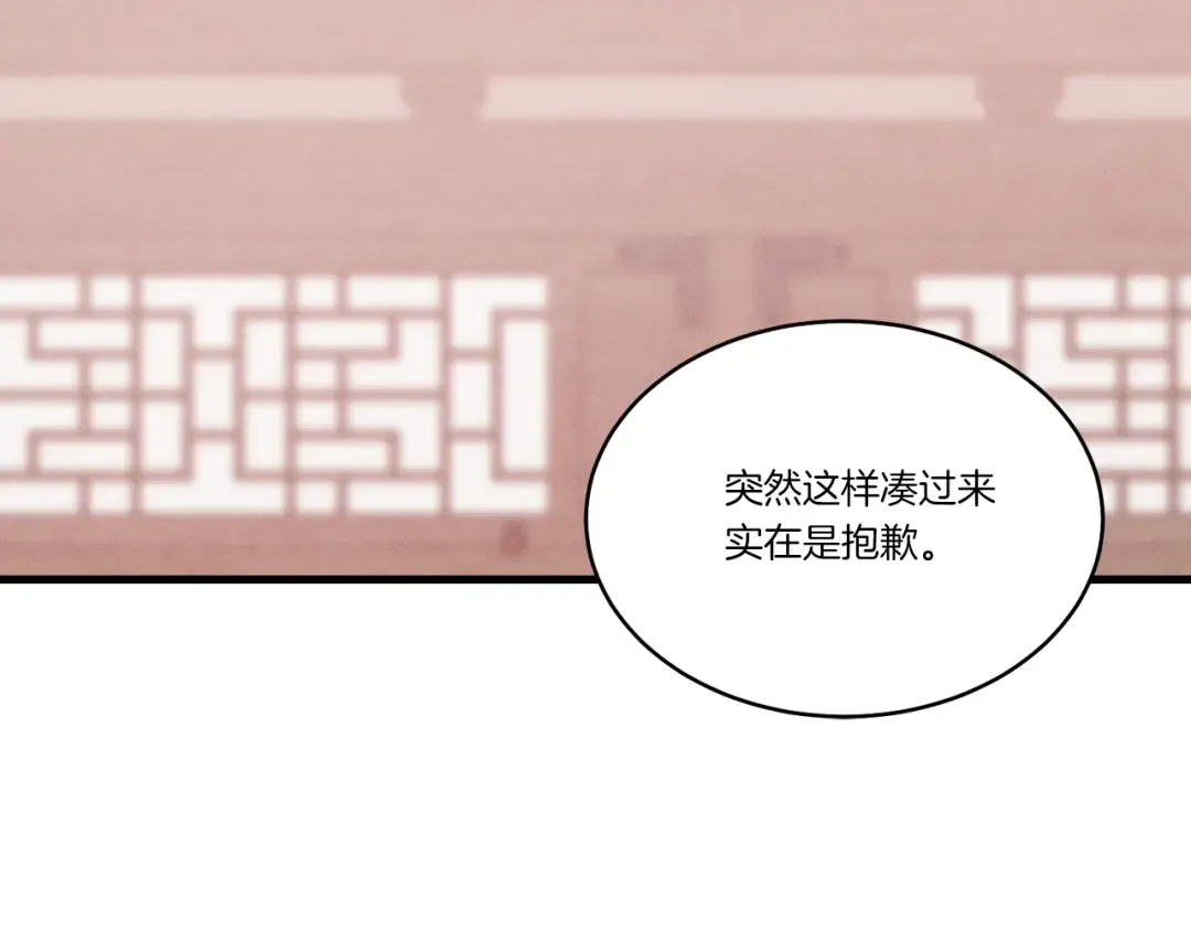 第四季最终话 可怕的仰慕者 第5页