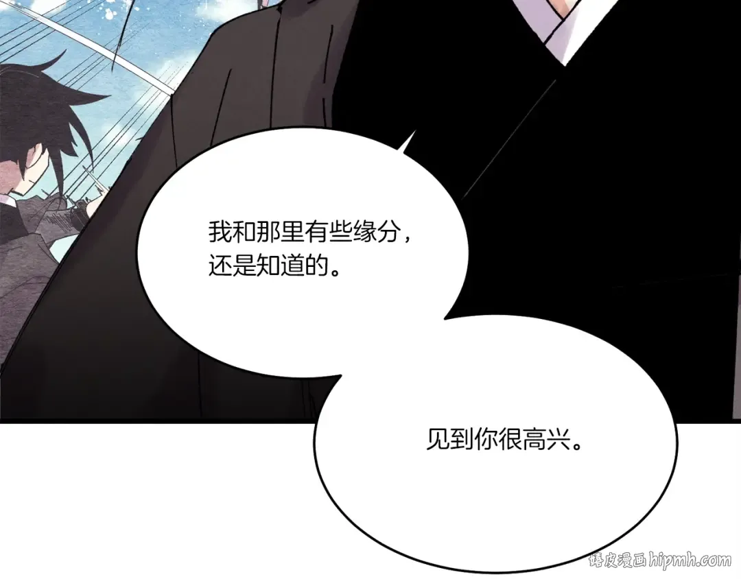 第四季最终话 可怕的仰慕者 第8页