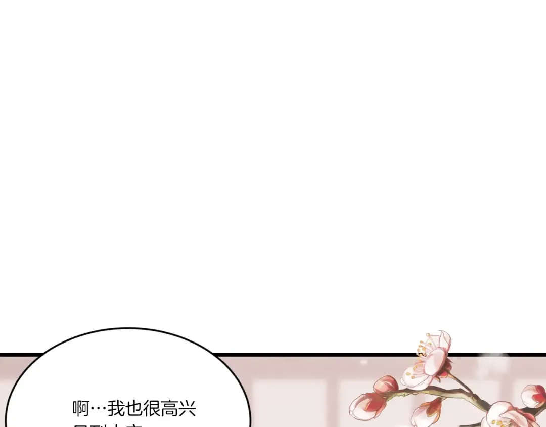 第四季最终话 可怕的仰慕者 第9页