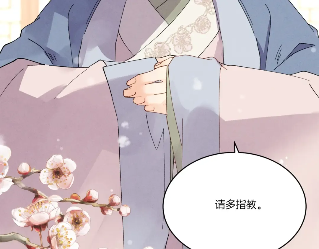 第四季最终话 可怕的仰慕者 第11页
