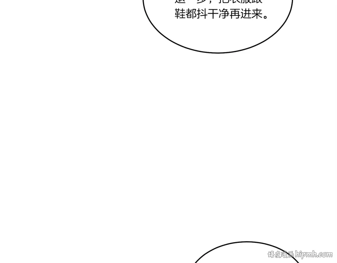 第四季最终话 可怕的仰慕者 第16页
