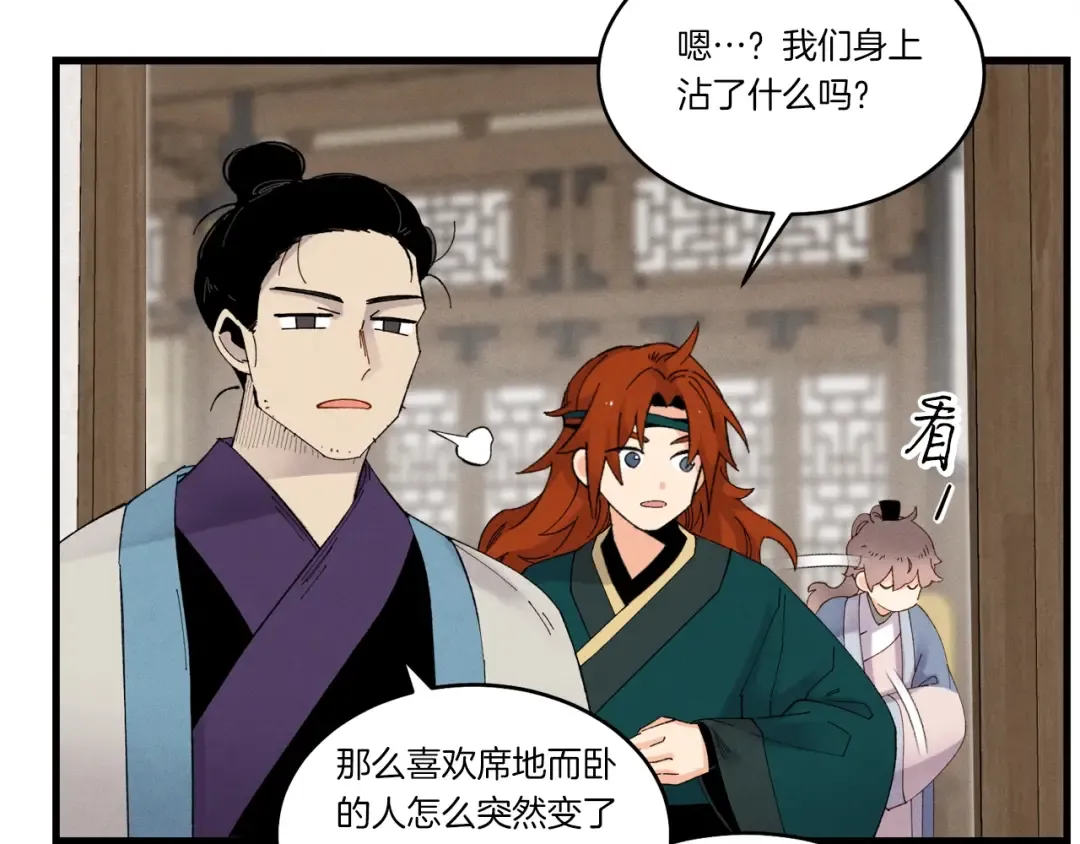 第四季最终话 可怕的仰慕者 第17页