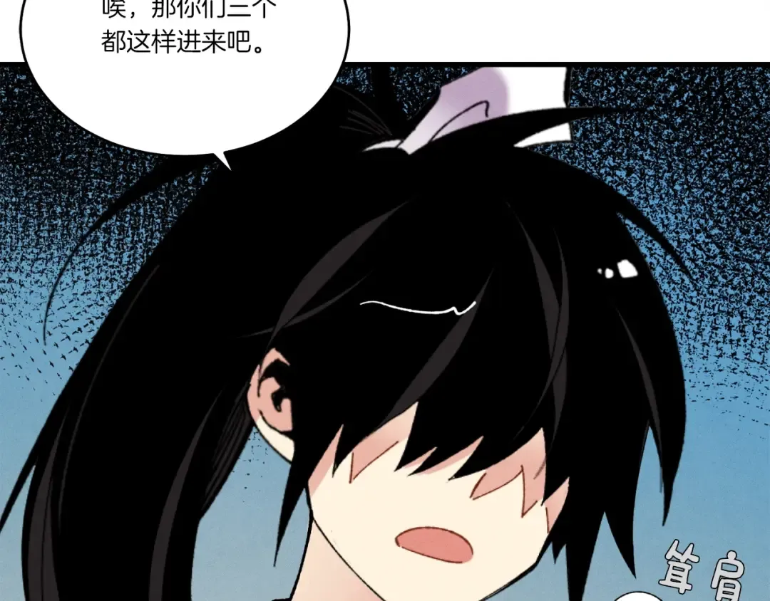 第四季最终话 可怕的仰慕者 第19页