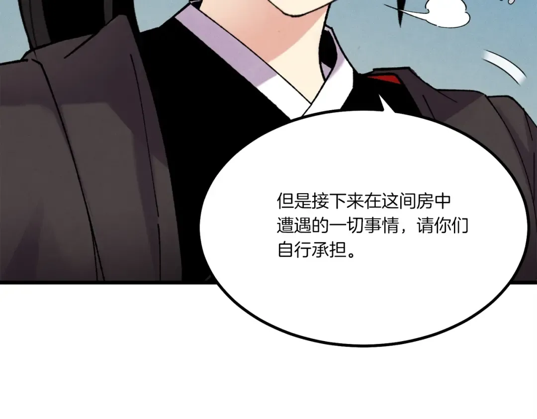 第四季最终话 可怕的仰慕者 第20页