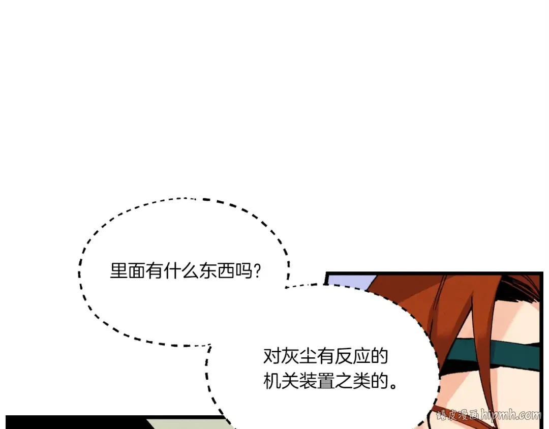 第四季最终话 可怕的仰慕者 第24页