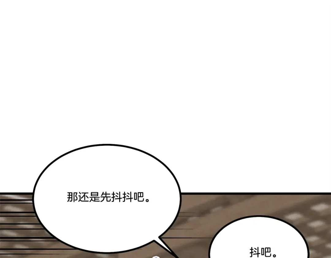 第四季最终话 可怕的仰慕者 第27页