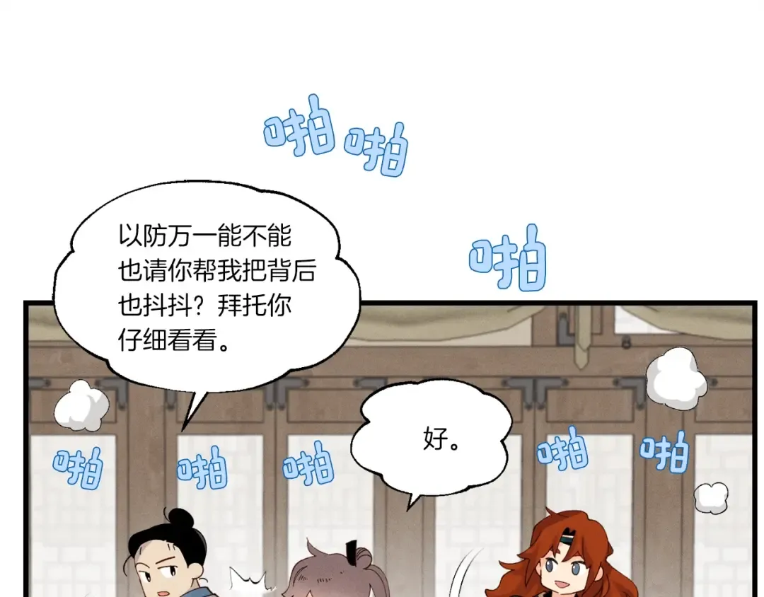 第四季最终话 可怕的仰慕者 第30页