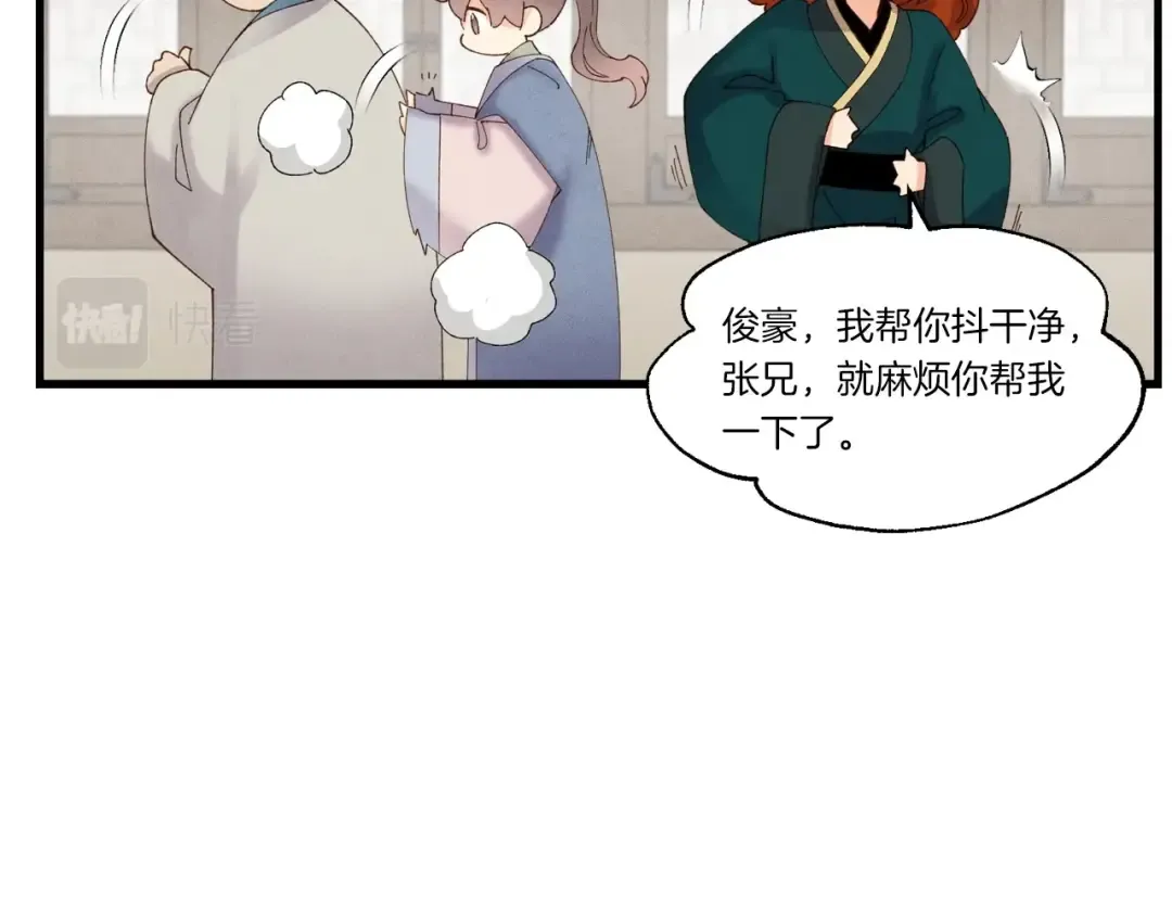 第四季最终话 可怕的仰慕者 第31页