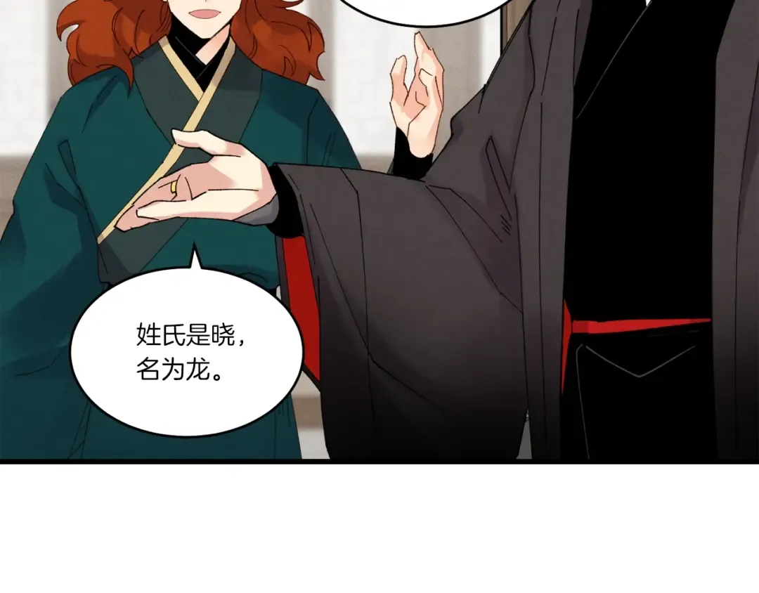 第四季最终话 可怕的仰慕者 第36页