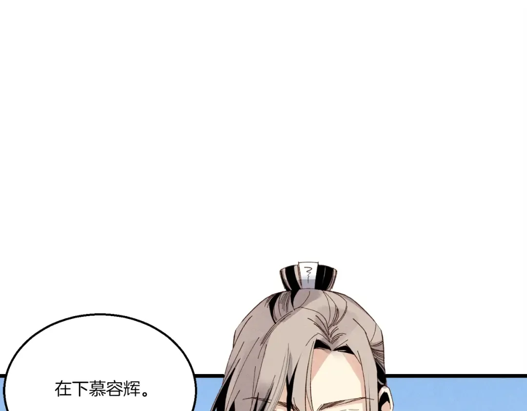 第四季最终话 可怕的仰慕者 第39页