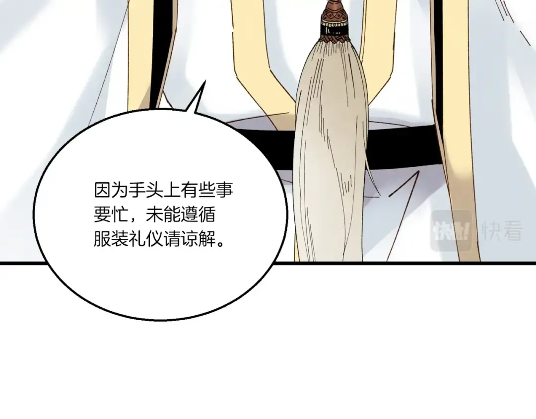 第四季最终话 可怕的仰慕者 第41页