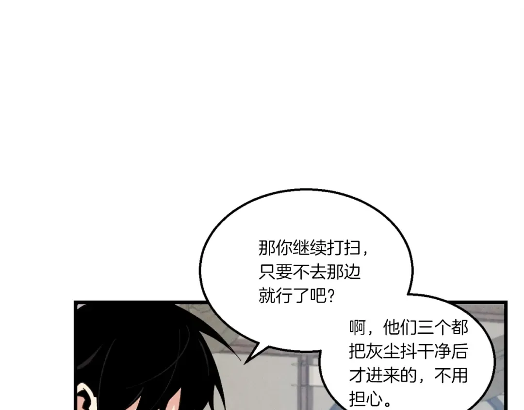 第四季最终话 可怕的仰慕者 第42页