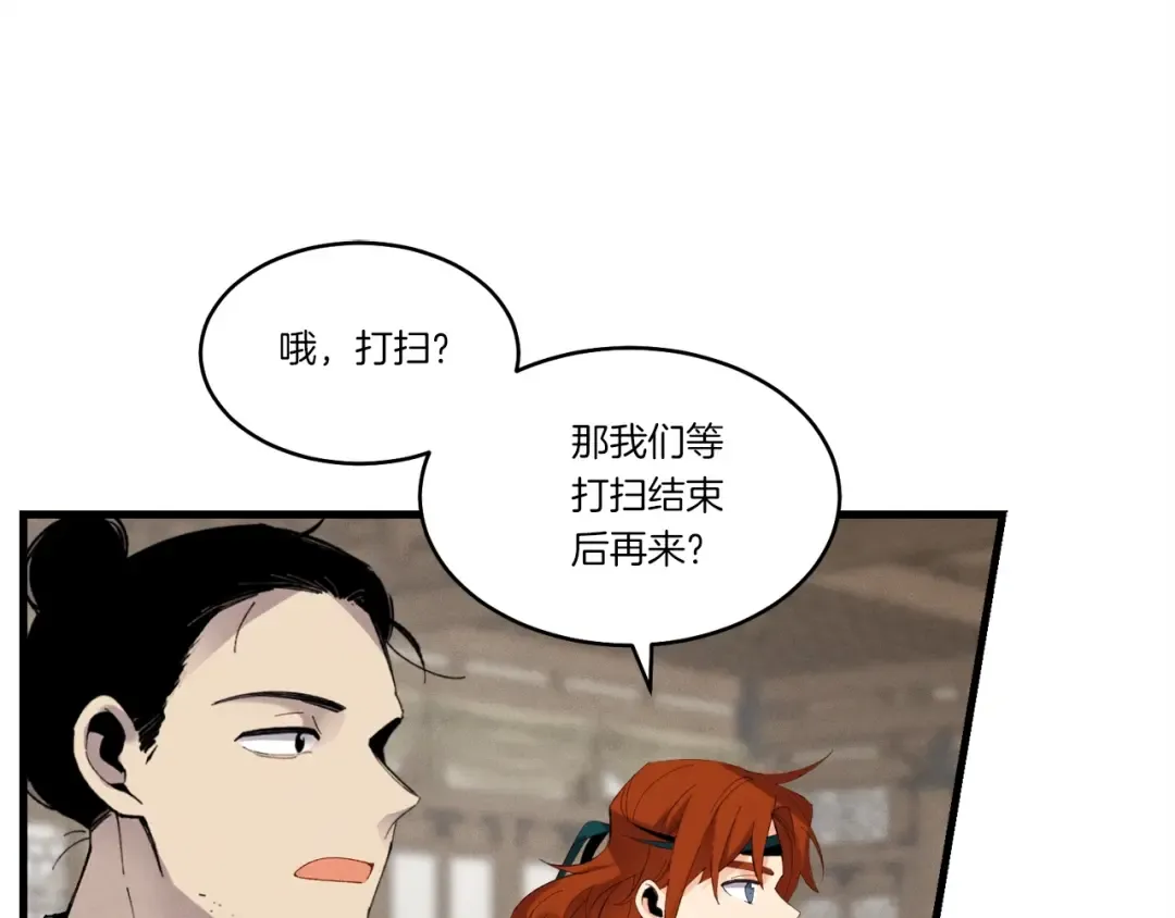 第四季最终话 可怕的仰慕者 第45页