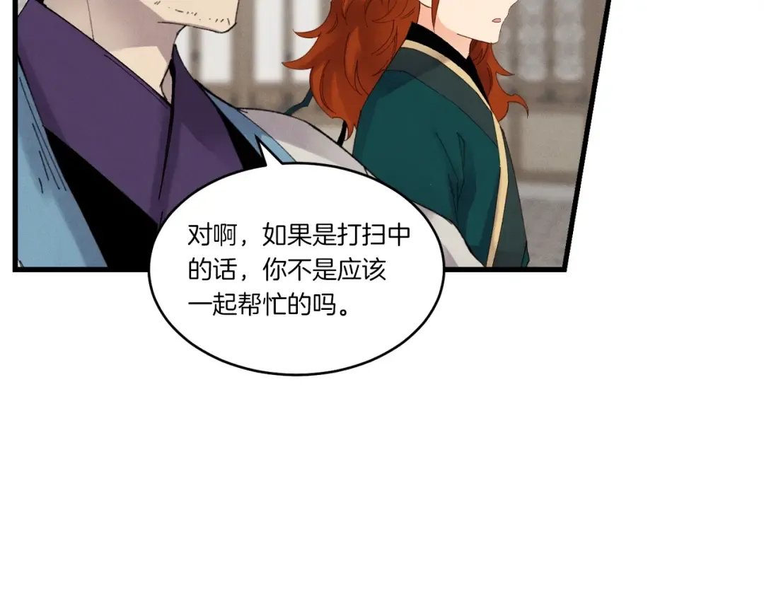 第四季最终话 可怕的仰慕者 第46页
