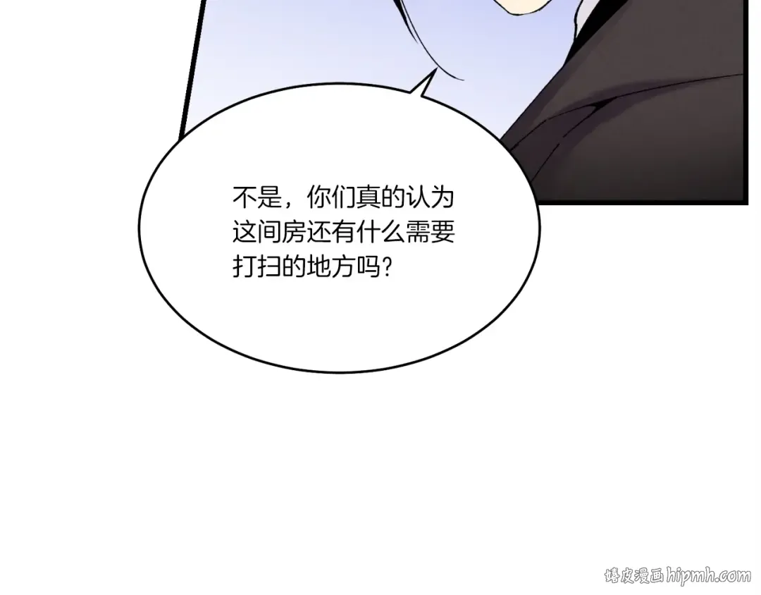 第四季最终话 可怕的仰慕者 第48页