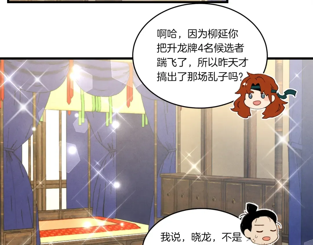 第四季最终话 可怕的仰慕者 第57页