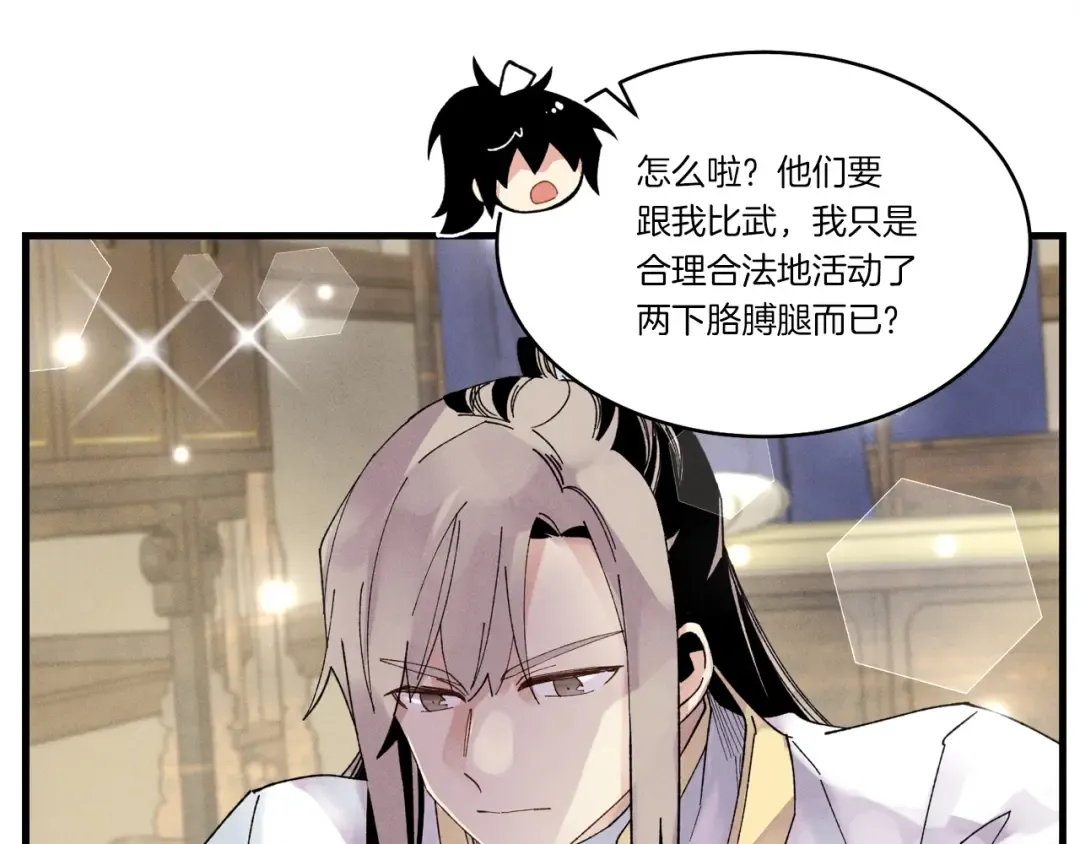第四季最终话 可怕的仰慕者 第59页