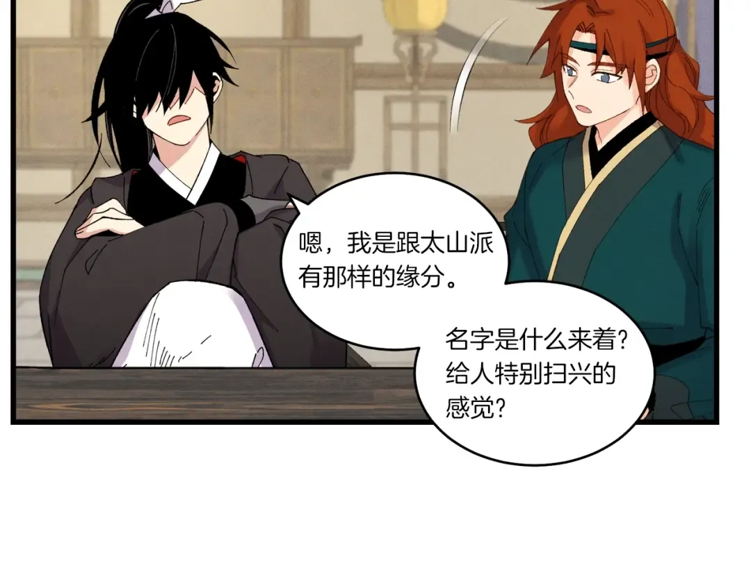 第四季最终话 可怕的仰慕者 第62页