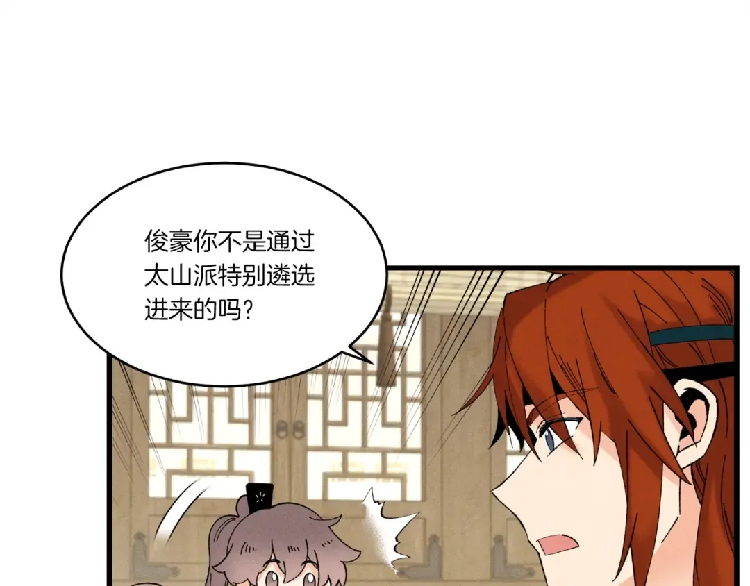 第四季最终话 可怕的仰慕者 第63页