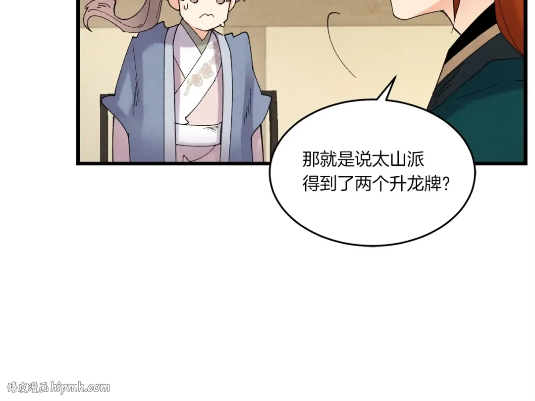 第四季最终话 可怕的仰慕者 第64页