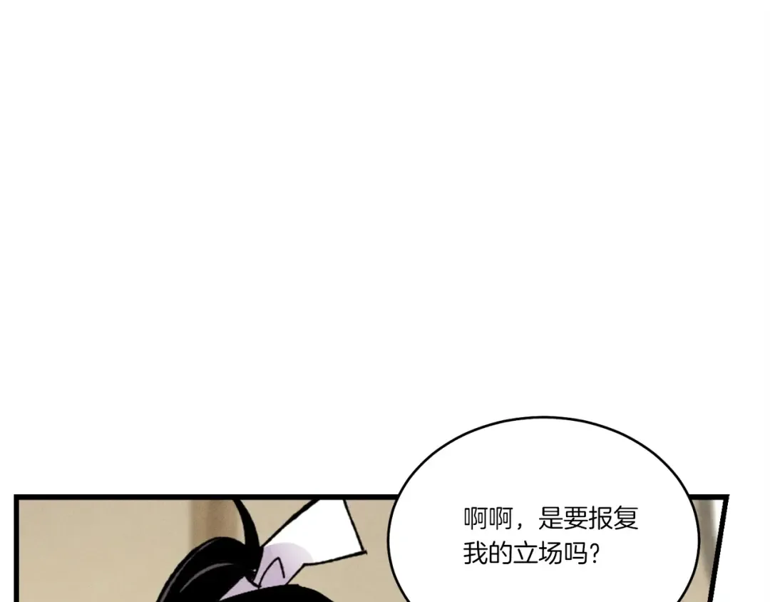 第四季最终话 可怕的仰慕者 第67页