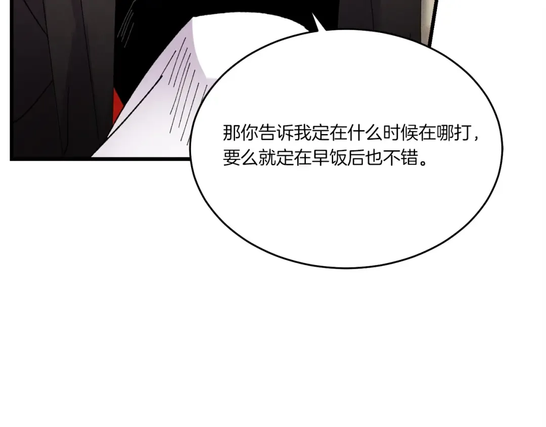 第四季最终话 可怕的仰慕者 第69页
