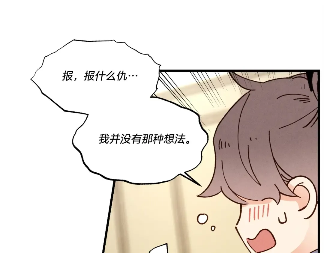 第四季最终话 可怕的仰慕者 第70页