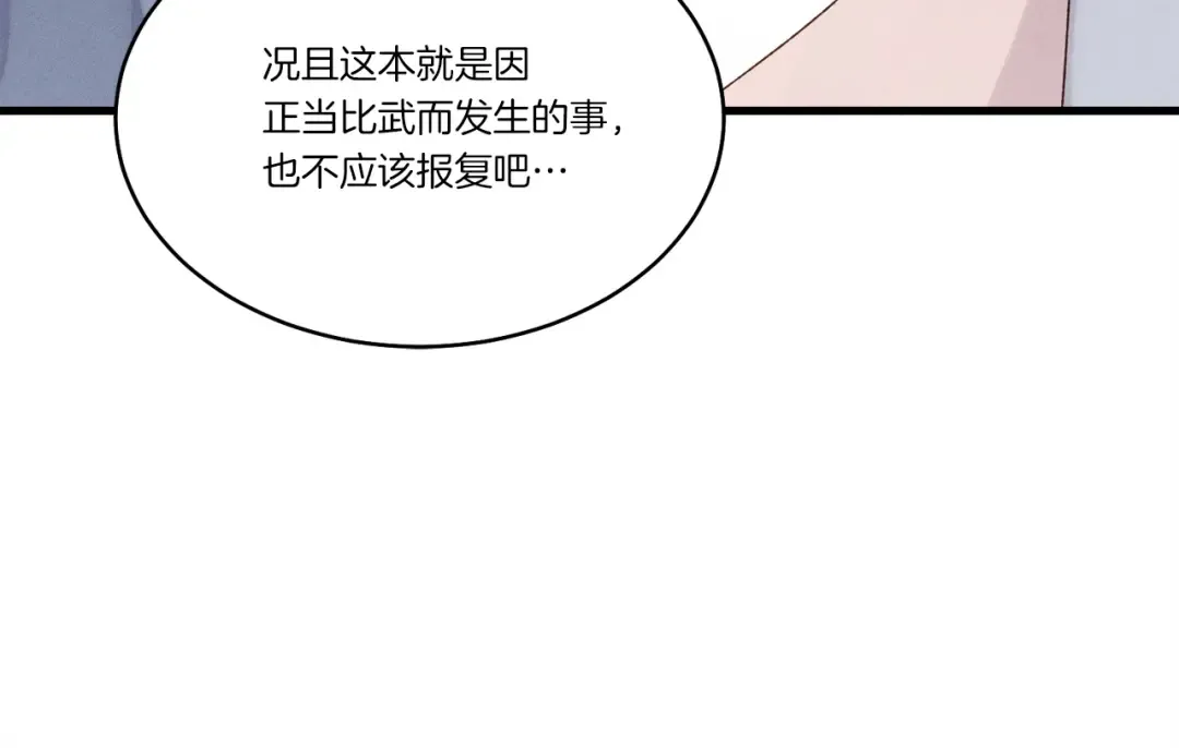 第四季最终话 可怕的仰慕者 第74页