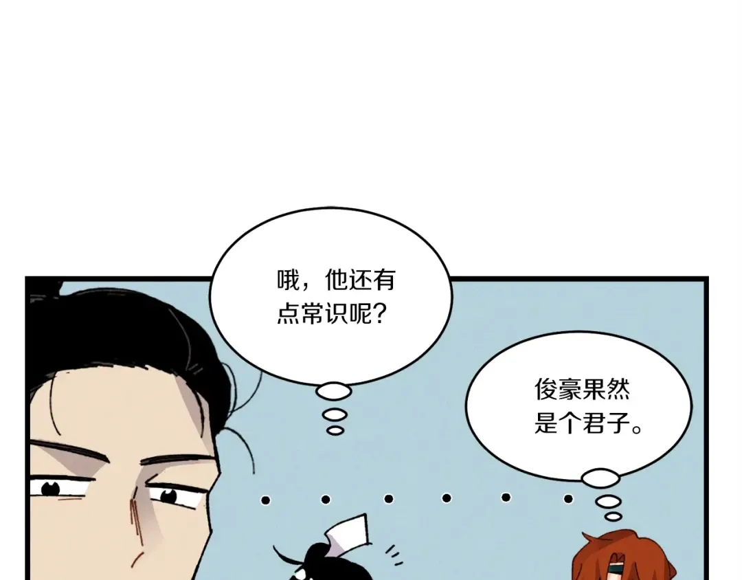第四季最终话 可怕的仰慕者 第75页