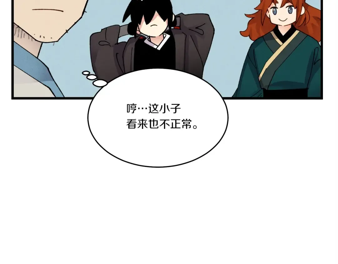 第四季最终话 可怕的仰慕者 第76页